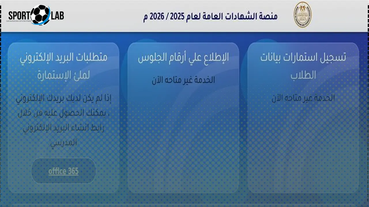رابط تسجيل استمارة الشهادة الإعدادية الإلكترونية مع خطوات التقديم والموعد الرسمي